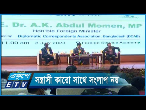 নির্বাচনে পর্যবেক্ষক নিয়ে চিন্তিত নয় সরকার | ETV News