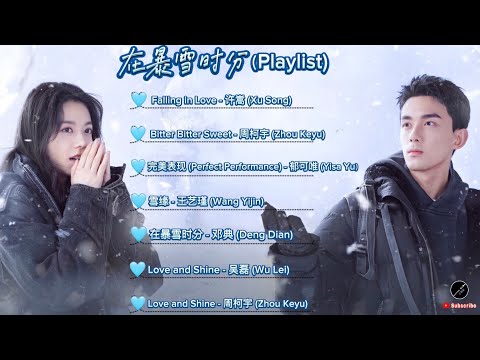 Amidst A Snowstorm Of Love《在暴雪时分》【Playlist 】♪ Chinese Love Song ♪