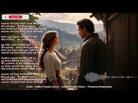 Sandapana Se Dile - Indika Prasad | Lyrics Video