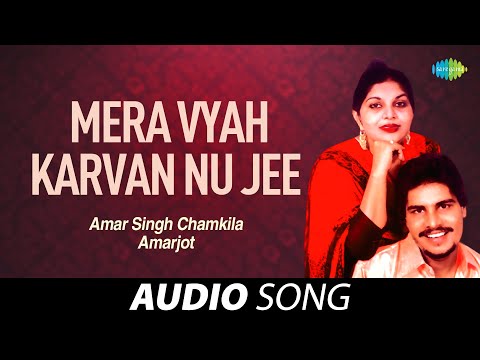 Mera Vyah Karvan Nu Jee | Amar Singh Chamkila | Old Punjabi Songs | Punjabi Songs 2022