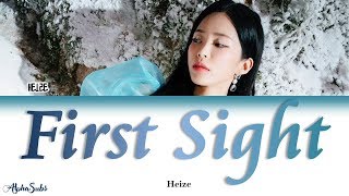 Heize [헤이즈] - First Sight [첫눈에] 가사/Lyrics [Han|Rom|Eng]