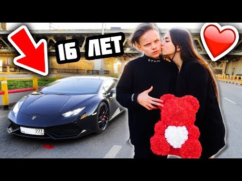 БОГАТЫЙ ШКОЛЬНИК ПОДАРИЛ СВОЕЙ ДЕВУШКЕ ЛАМБОРГИНИ за 20.000.000 РУБЛЕЙ