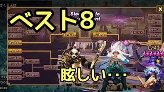 【サマナーズウォー】占領トーナメントベスト8 結果＆防衛【Summoners war】