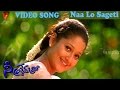 Naa Lo Sageti Video Song Nee Prematho Surya Laila Sneha V9 Videos
