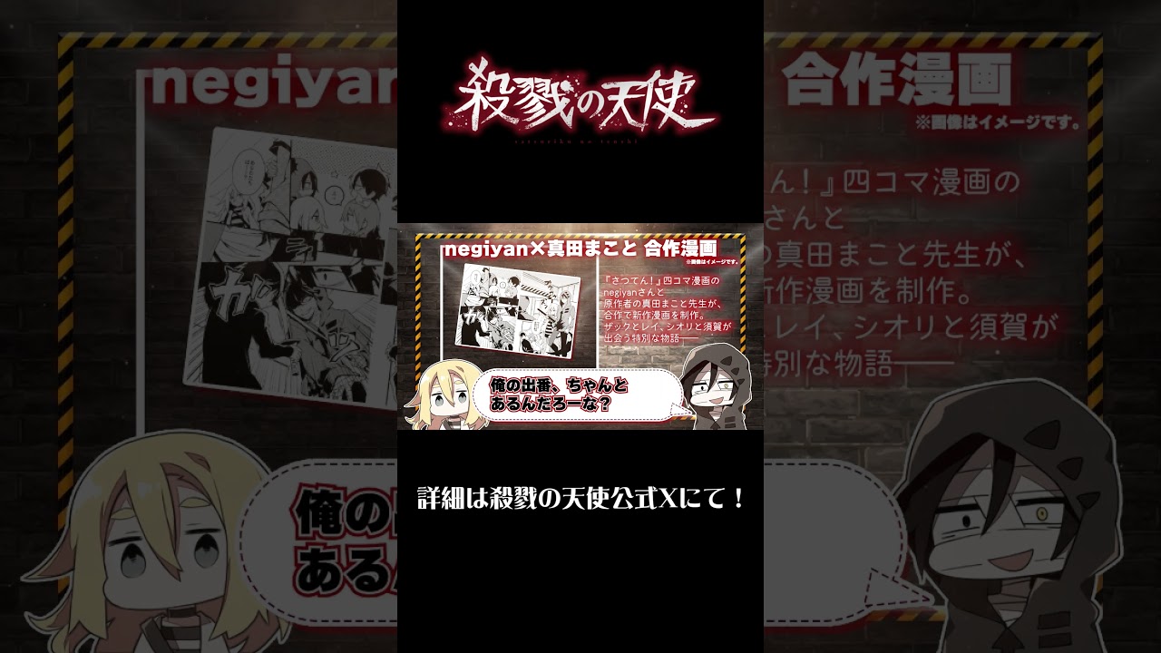 【negiyan×真田まこと 合作漫画】真田まこと展リターン品紹介 #殺戮の天使 #霧雨が降る森 #真田まこと展