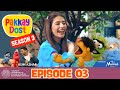 Pakkay Dost Season 3 Episode 3 4K Syra Yousuf Urdu Kids PakkayDost SyraYousuf AsimAzhar