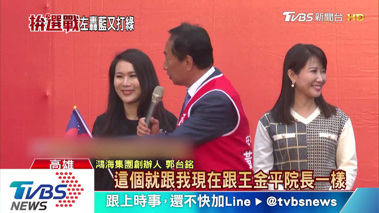 郭台銘訪高雄遇襲 嘉立委候選人嗆「無情無義」