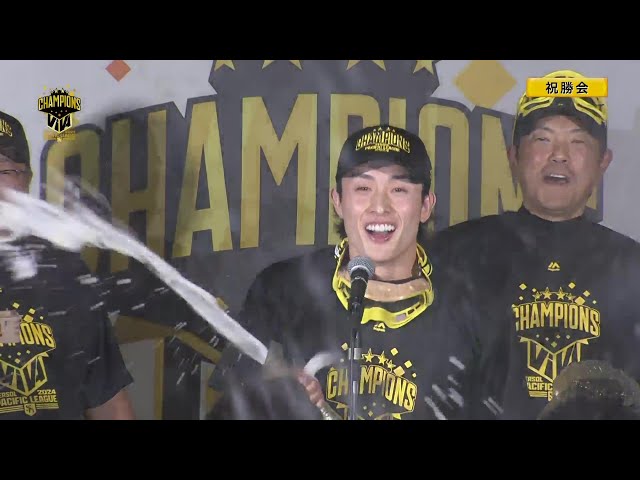 【優勝祝勝会】周東佑京選手会長の音頭でビールかけがスタート!!  2024年9月23日 福岡ソフトバンクホークス