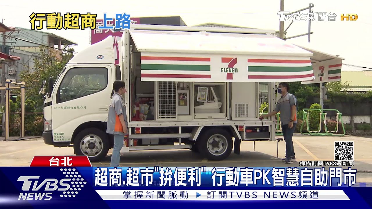 7-11行動購物車可繳費代收、賣現煮咖啡　主跑花東拓展服務