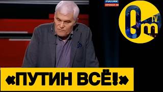 «ОСТАНОВИТЕ КИЕВ, ИНАЧЕ НАМ КРЫШКА!»