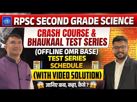 RPSC Second Grade Science Crash Course & Bhaukaal Test Series | Full Schedule