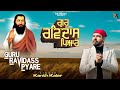 Guru Ravidas Pyare | Kanth Kaler | New Punjabi Devotional Song | Shri Guru Ravidass Maharaj ji