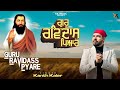 Guru Ravidas Pyare Kanth Kaler New Punjabi Devotional Song Shri Guru Ravidass Maharaj Ji