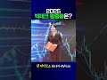 월간 댄 아이브스 2025 빅테크 왕중왕은 댄 아이브스 웨드부시 애널리스트