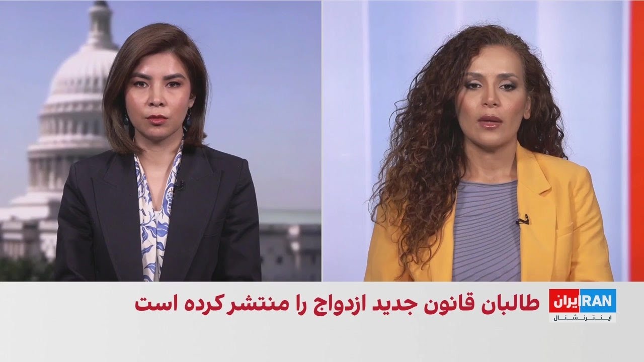 قانون جدید طالبان نگرانی‌ها درباره کودک‌همسری را افزایش داد