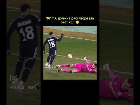 Это гол шокировал мир своей необычностью - удивительный голешник🔥⚽️ #лучшийгол #Фифа