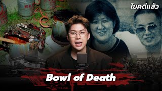 Download lagu 'Bowl of Death': The Deadly Curry Case at the Summer Festival | Forensic Investigation Ep. 310 mp3