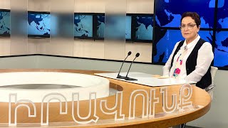 Խոսքի իրավունք - Լարիսա Ալավերդյան