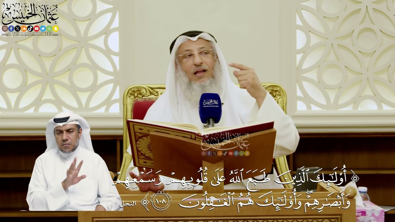 763- تفسير قوله تعالى: ﴿أولٰئك الذين طبع الله علىٰ قلوبهم وسمعهم وأبصارهم ۖ وأ?