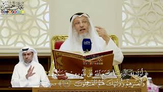 763- تفسير قوله تعالى: ﴿أولٰئك الذين طبع الله علىٰ قلوبهم وسمعهم وأبصارهم ۖ وأولٰئك هم الغافلون﴾