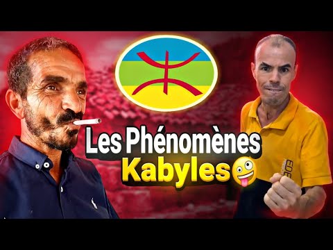 Les phénomènes kabyle 🤪