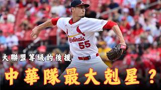 MLB》WBC中華隊最大剋星？Sweeper位移量比大谷還大？台灣有打者可以對付嗎？韓國守護神Riley O'Brien投球特性分析