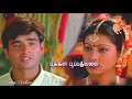 Ovvoru Padalilum Sad Whatsapp Status Ennaavale Movie Sneha Mathavan