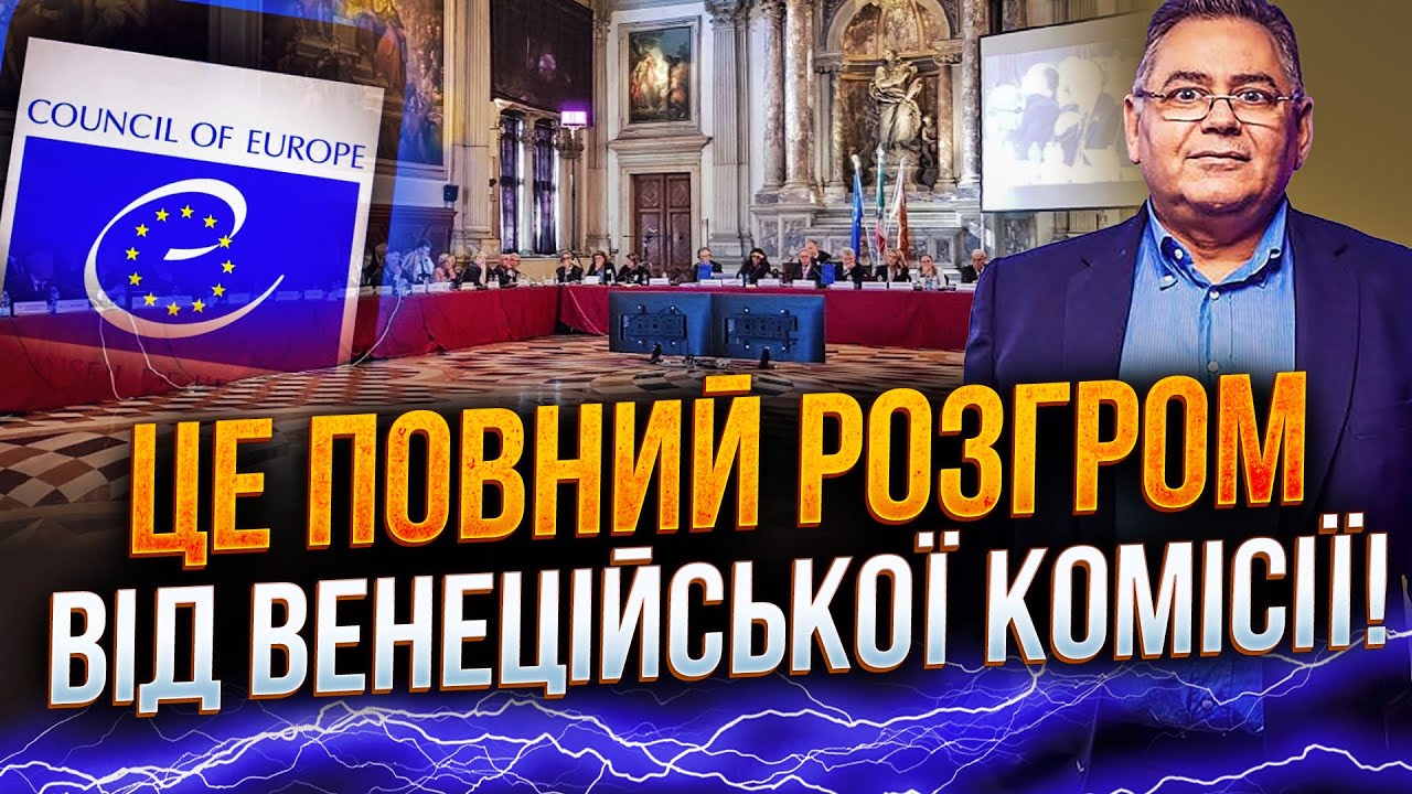 ⚡️На Заході комнули у судову систему України і жахнулися! Банкова ховає цей