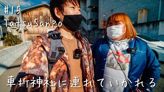 #15 たつさんぽ 〜車折神社に無理やり連れて行かれる〜 BMPCC4K