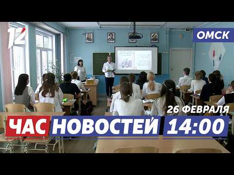 Буллинг в школе / Схватка буйволов / Махинации с маткапиталом. Новости Омска