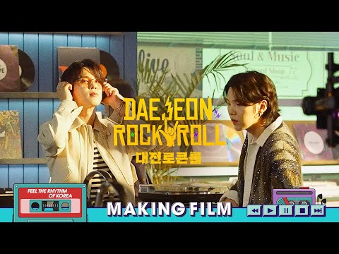 Feel the Rhythm of Korea with BTS – DAEJEON ROCKNROLL Making Film