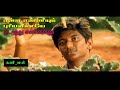 Oliyile Therivathu Tamil WhatsApp Status