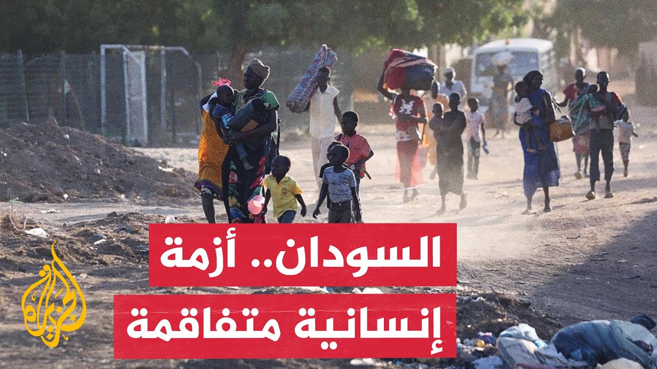 70٪ من السكان يحتاجون إلى المساعدات.. أوضاع إنسانية صعبة في السودان