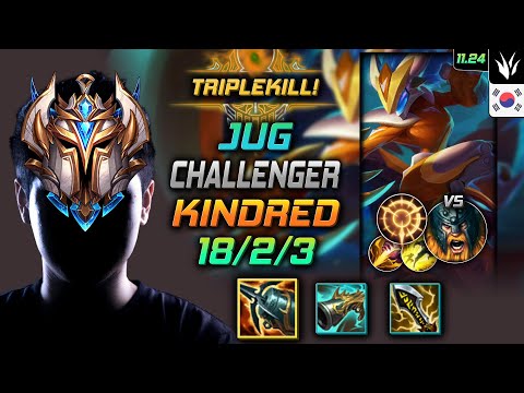 Challenger Kindred Jungle vs Olaf - 챌린저 정글 킨드레드 크라켄 집공 - LOL KR 11.24