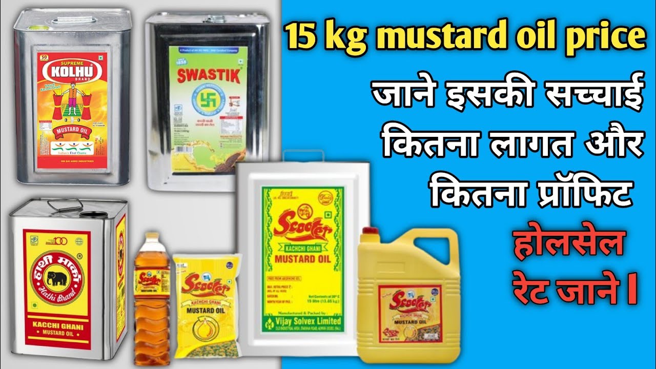Watch video 15 kg mustard oil price ( सरसों तेल की टिन होलसेल में कितने कि आती है जाने इसकी सच्चाई और प्रॉफिट.. Now 15 kg mustard oil price ( सरसों तेल की टिन होलसेल में कितने कि आती है जाने इसकी सच्चाई और प्रॉफिट..