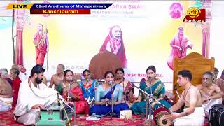 Download lagu 🔴LIVE:ஜெகத்குரு ஸ்ரீ ஸ்ரீ சந்திரசேகரேந்திர சரஸ்வதி மஹாஸ்வாமிகளின் 32வது ஆராதனை மகோத்சவம்-காஞ்சிபுரம் mp3 Download lagu 🔴LIVE:ஜெகத்குரு ஸ்ரீ ஸ்ரீ சந்திரசேகரேந்திர சரஸ்வதி மஹாஸ்வாமிகளின் 32வது ஆராதனை மகோத்சவம்-காஞ்சிபுரம் mp3