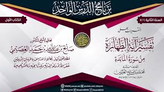 صورة 02 برنامج الدرس الواحد الثاني (1424)