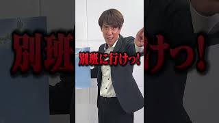 【VIVANT】QuizKnockは別班に入れるのか？【検証】 #Shorts