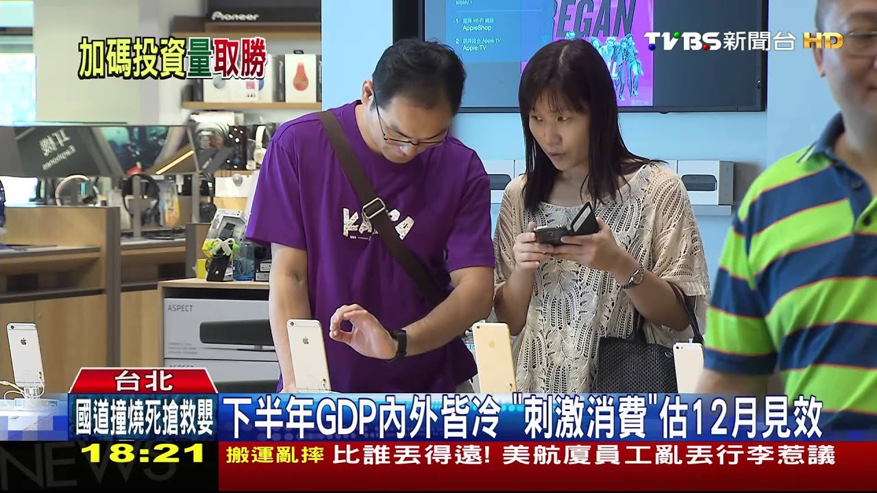 好市多增資10億 學者:GDP影響「杯水車薪」