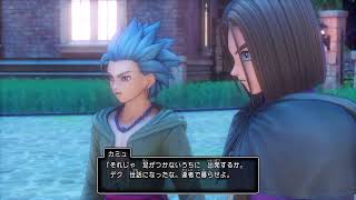 今さらドラクエXI