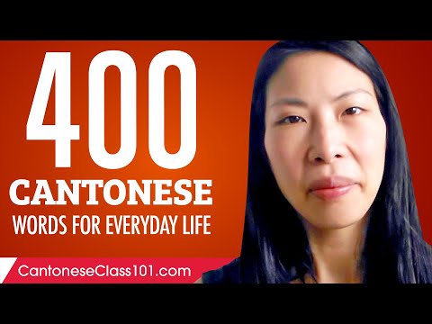 400 Cantonese Words for Everyday Life - Basic Vocabulary #20