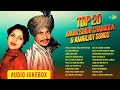 Top 20 Hits Amar Singh Chamkila Amarjot Songs Pahle Lal Kare Nal Main Aaj Chakka Jam Karata