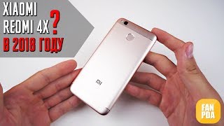 На что способен Xiaomi redmi 4x в 2018 году ? Сравнение с NOTE 5