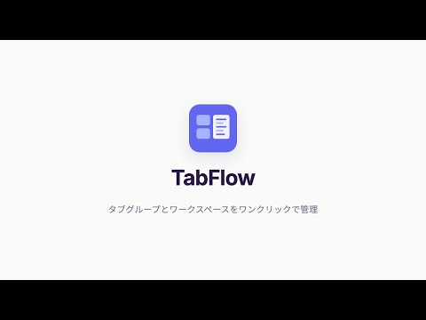 アイテムの動画サムネイル