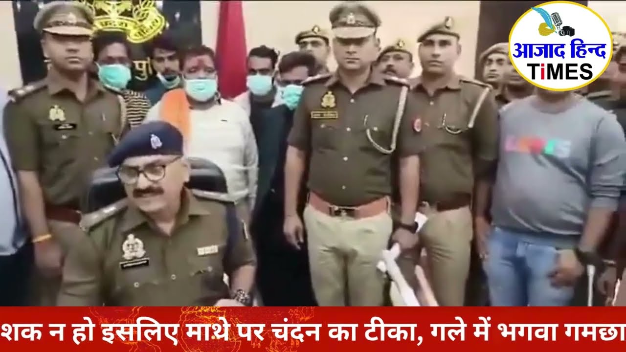 साधु के वेश में 7 गौतस्कर गिरफ्तार, एक के पैर में लगी गोली, देखें VIDEO