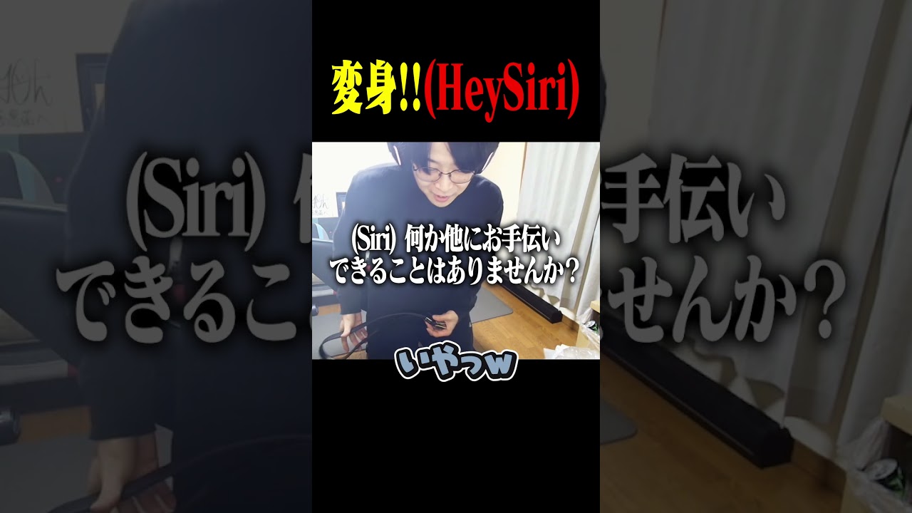 変身したつもりがSiriを呼んでしまう善悪菌【VALORANT】#shorts #valorant