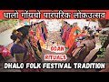 Goan Traditional Folk Dance🙏|धालो |Dhalo|धालो गोयचो पारंपरिक लोकउ