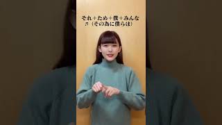 小田和正『たしかなこと』手話歌ver.〜歌cover陽真〜