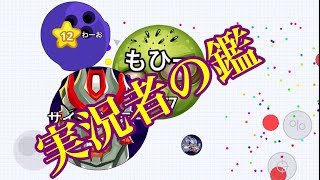 Agar.io mobile!! 実況動画Part33!!