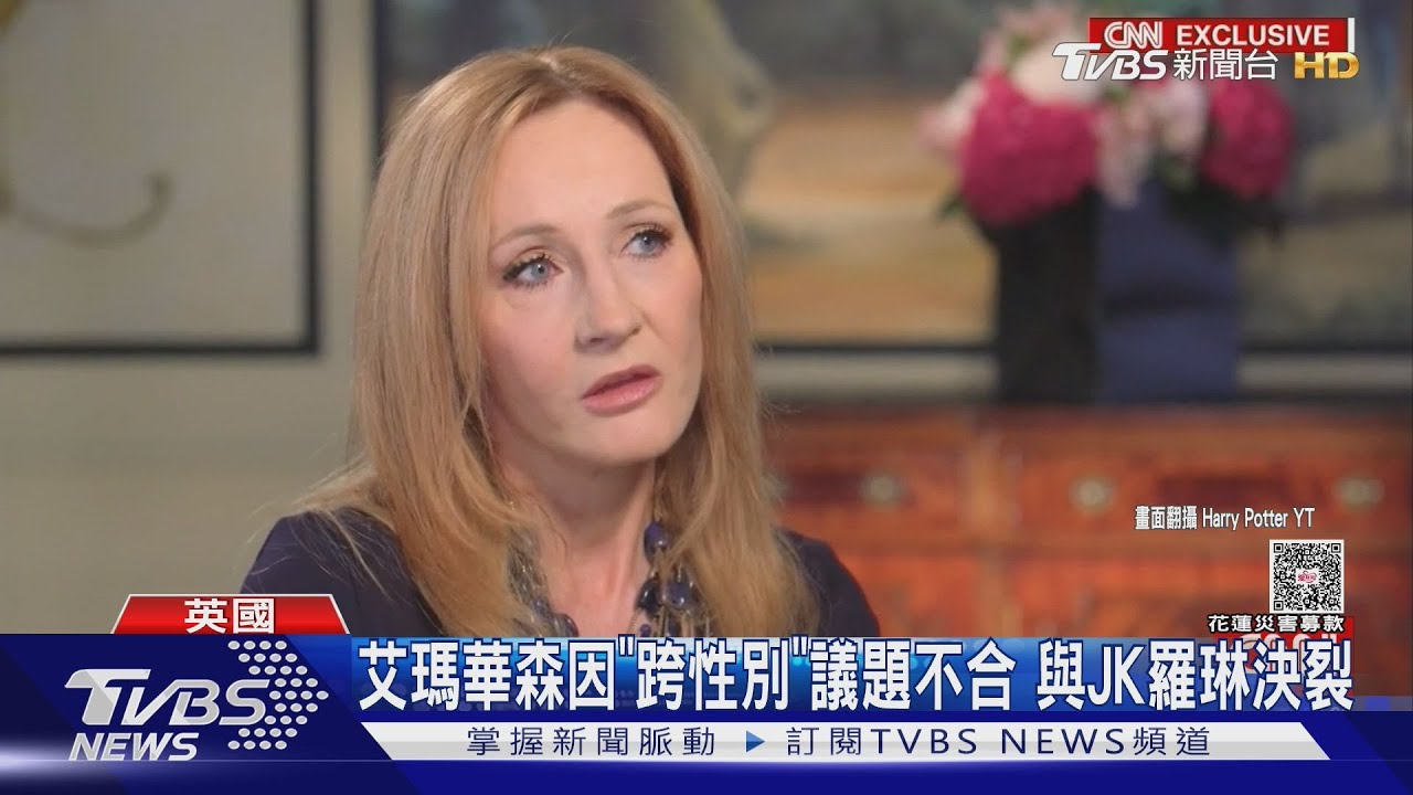JK羅琳再槓艾瑪華森!嗆「享受名利」永不和解:妳無知、虛偽